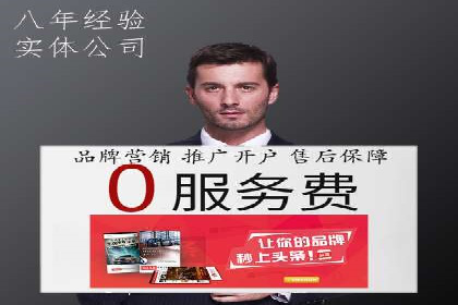 百度竞价包年推广成功案例展示